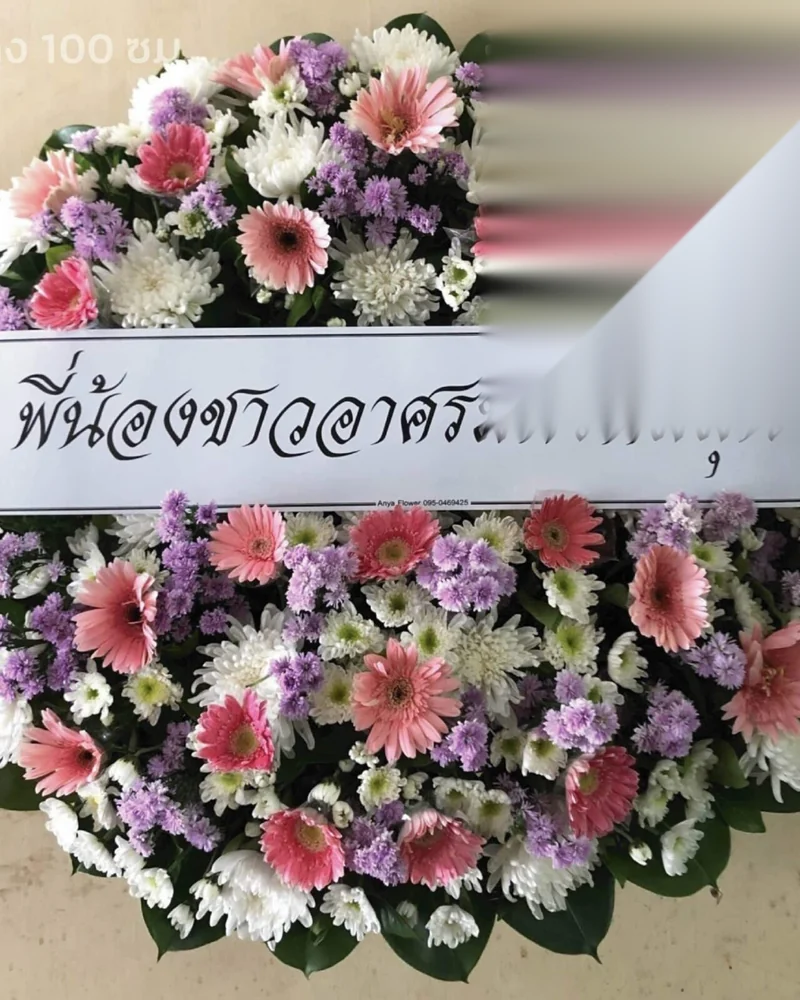 พวงหรีดบางอ้อ ส่งวัดในกรุงเทพ