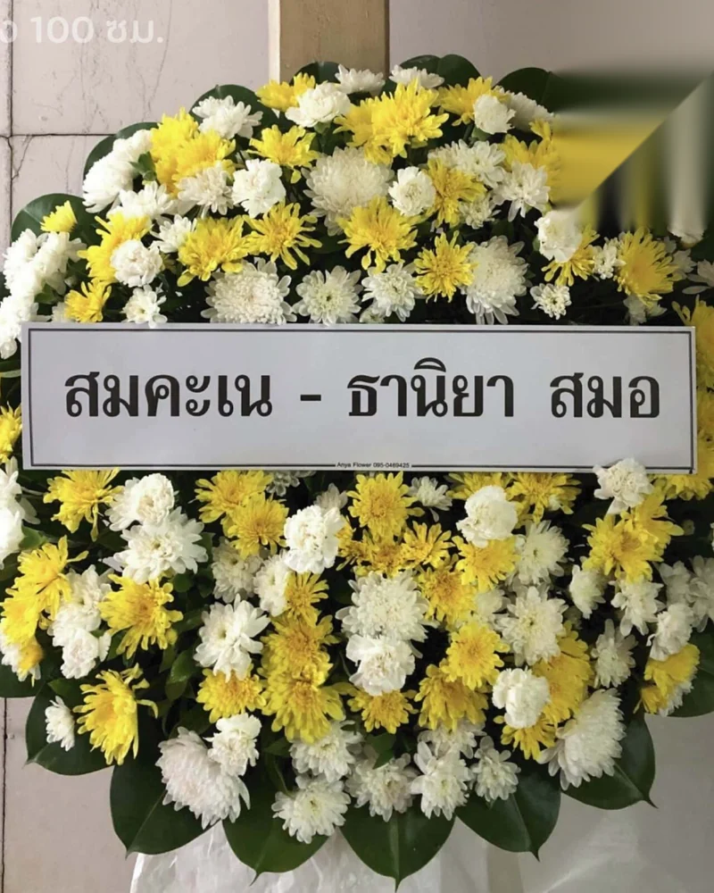 พวงหรีดบางขุนพรหม ส่งวัดในกรุงเทพ