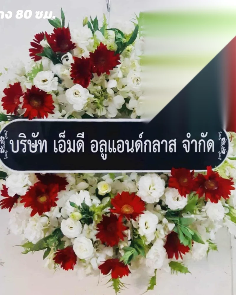 พวงหรีดคลองตัน พระโขนง BTS ส่งวัดในกรุงเทพ