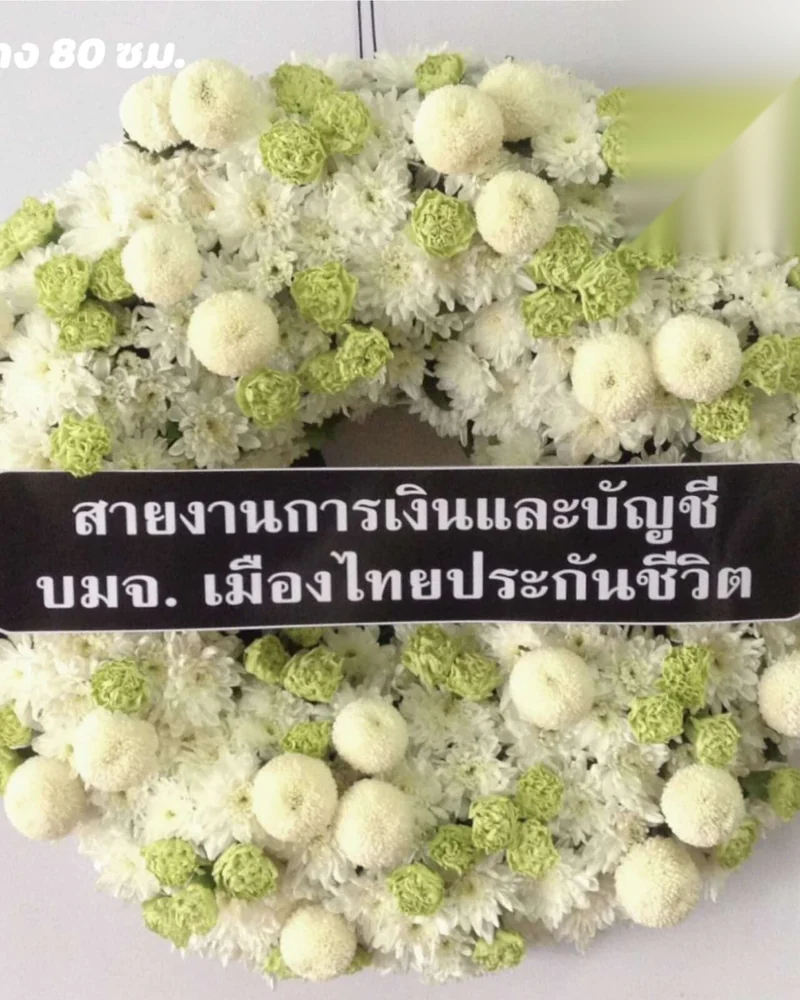 พวงหรีดดาวคะนอง ธนบุรี ส่งถึงวัดด่วน ส่งวัดในกรุงเทพ